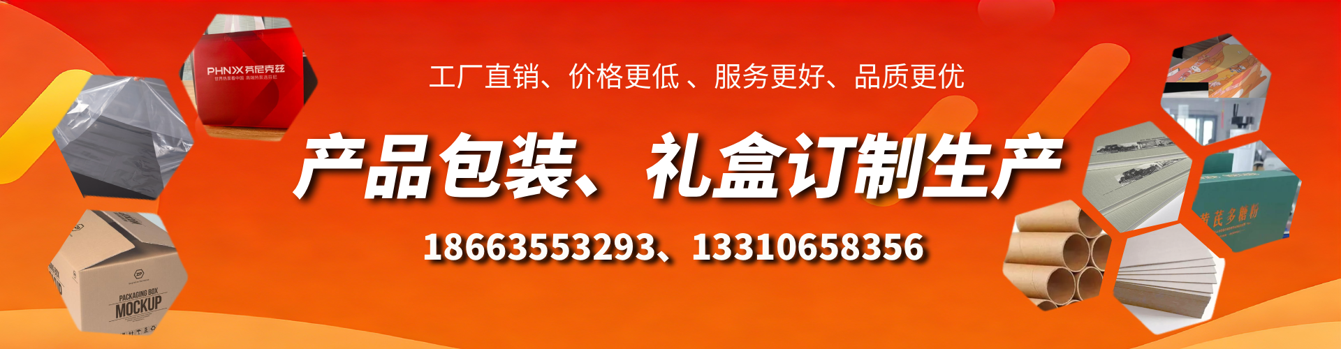 利津包装箱礼盒生产厂家
